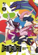 Dandadan Deluxe Edition